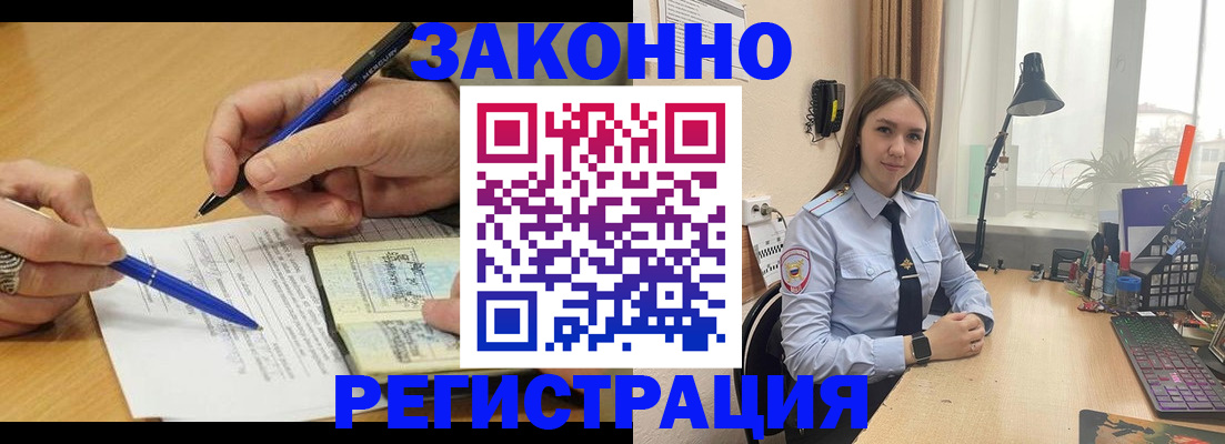 прописка от собственника в Ставрополе