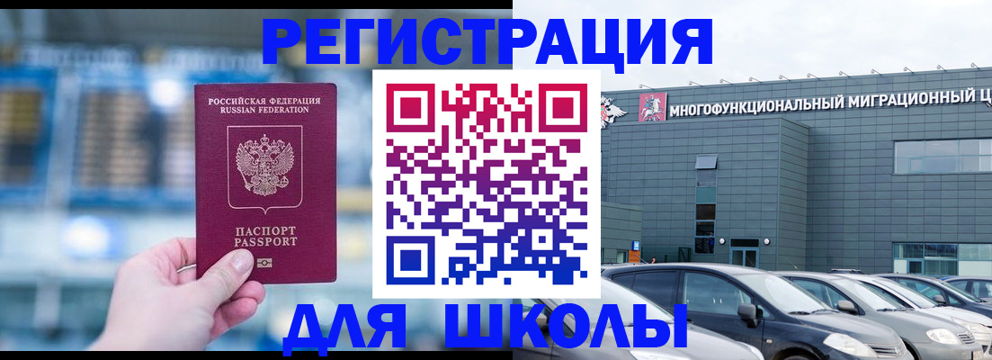 временная регистрация купить в Ставрополе