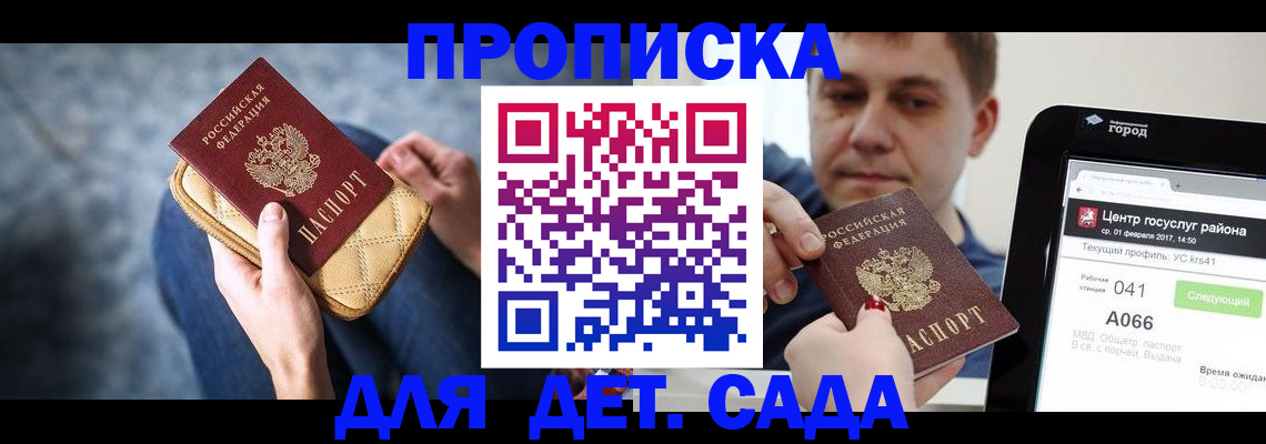 временная регистрация недорого в Ставрополе