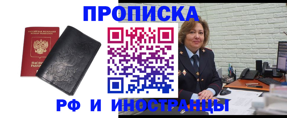 временная регистрация в Ставрополе