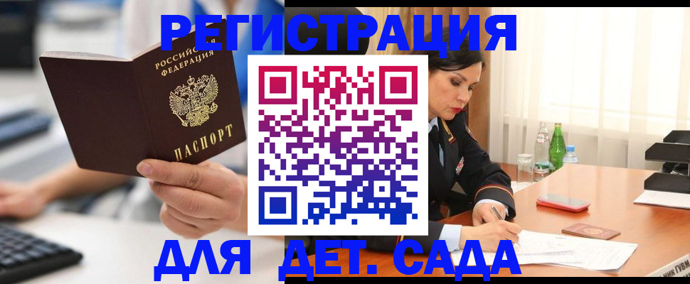 прописка в квартире в Ставрополе