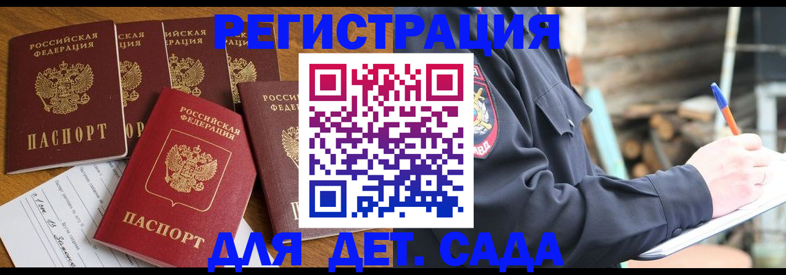 временная прописка в Ставрополе