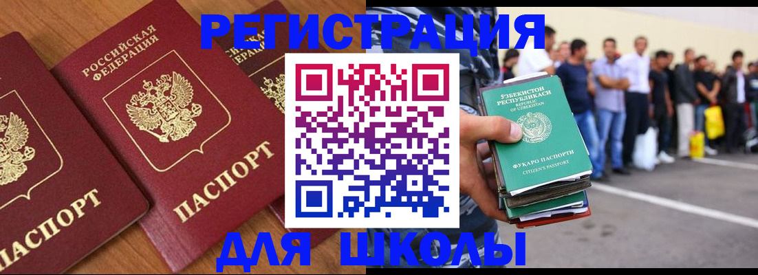 купить прописку в Ставрополе